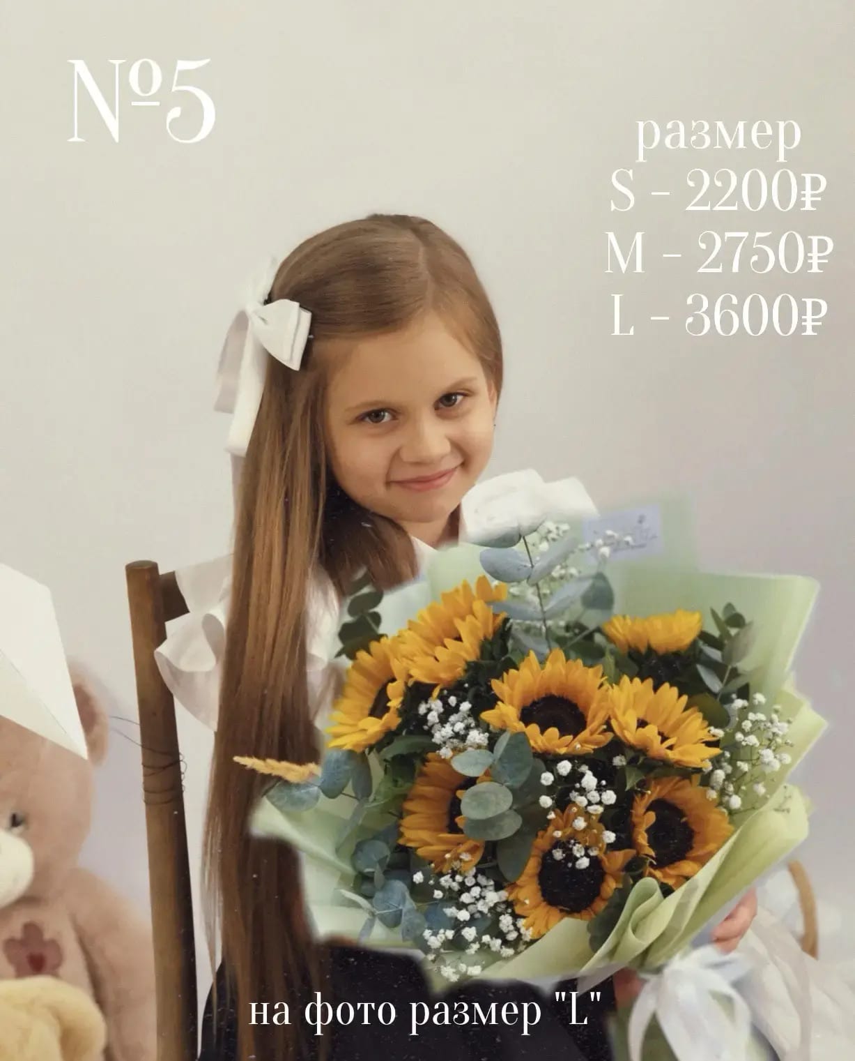 Букет №5